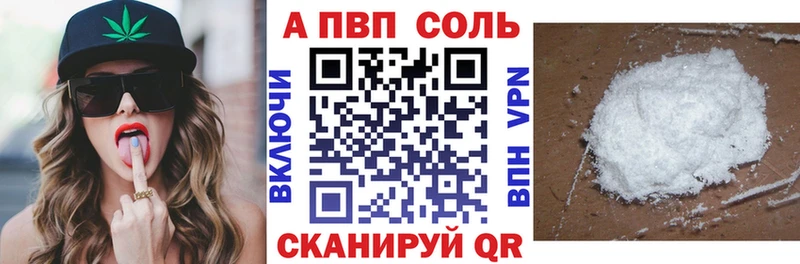 купить дарк нет состав Alfa_PVP Crystall Новотитаровская