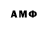 ГАШИШ гарик Alford