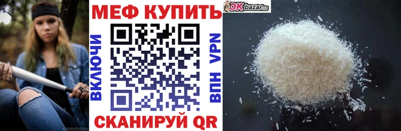 МЯУ-МЯУ кристаллы  Новотитаровская 