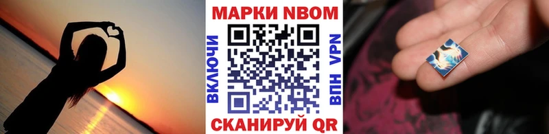 Марки 25I-NBOMe 1500мкг  наркота  hydra рабочий сайт  Новотитаровская 